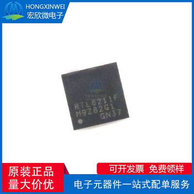 全新原装正品 RTL8211F-CG 封装QFN40 以太网收发器芯片IC