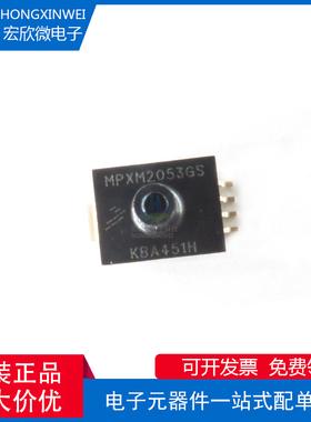 全新原装正品MPXM2053GST1封装MPAK-5压力传感器