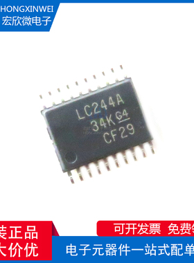 原装正品 贴片 SN74LVC244APWR 丝印LC244A TSSOP-20 缓冲芯片