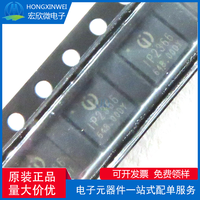 全新原装正品IP2366-BZ封装QFN-40专业电源管理(PMIC)