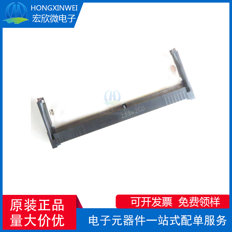 全新原装正品 2309409-1 插座DDR4代1.2V内存插槽260pin高5.2H