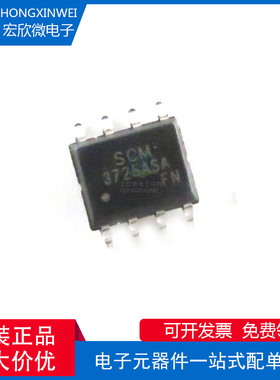 全新原装正品 SCM3725ASA 封装SOP-8 双通道数字隔离器芯片IC