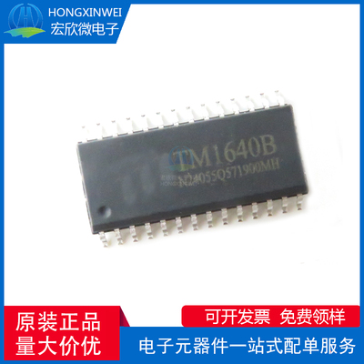 全新原装正品 TM1640B 封装SOP-28 LED数码管显示驱动芯片IC