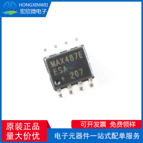 全新原装正品 MAX487EESA 封装SOP-8 低功耗RS-485收发器芯片IC