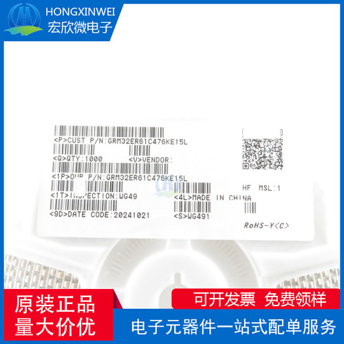 全新原装正品贴片电容47uF 16v K档 GRM32ER71A476KE15L封装 1210