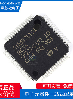 全新原装 STM32L151RCT6 LQFP64 ARM Cortex-M3 32位微控制器MCU