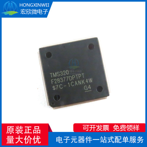原装正品 贴片 TMS320F28377DPTPT HQFP-176 32位微控制器-MCU