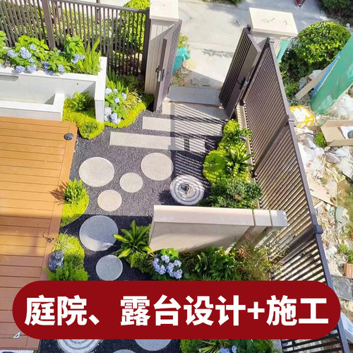 北京花园设计施工庭院露台铺砖