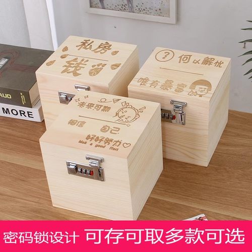 存钱罐儿童密码锁可存可取