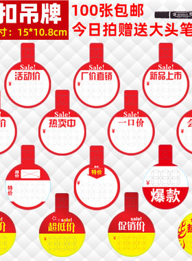 折扣吊牌爆炸贴AOBYCAT/奥贝猫