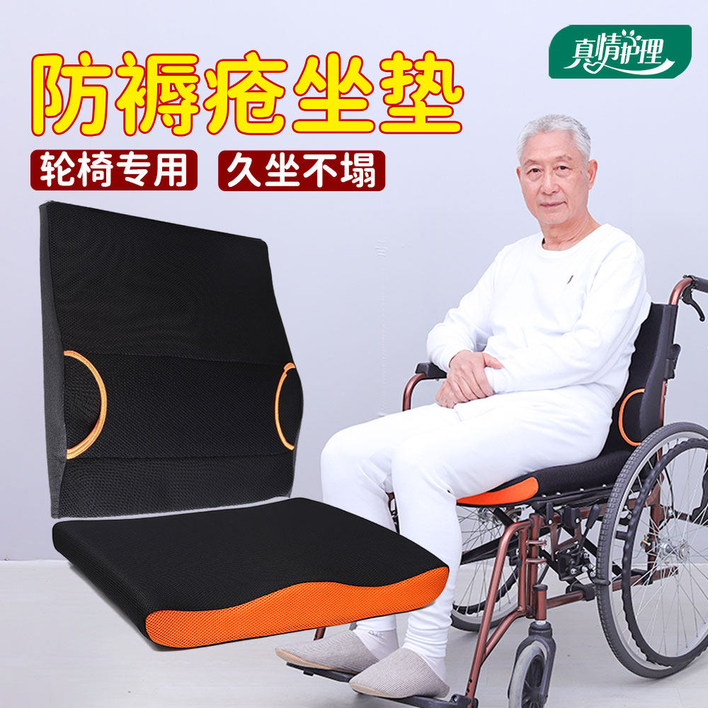 轮椅坐垫防褥疮轮椅专用坐垫靠垫配件老人专用防压疮座垫屁股减压