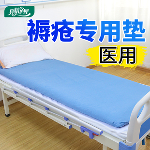 医用卧床老人防压疮褥疮垫护理垫老年人病人专用免充气垫床垫子夏