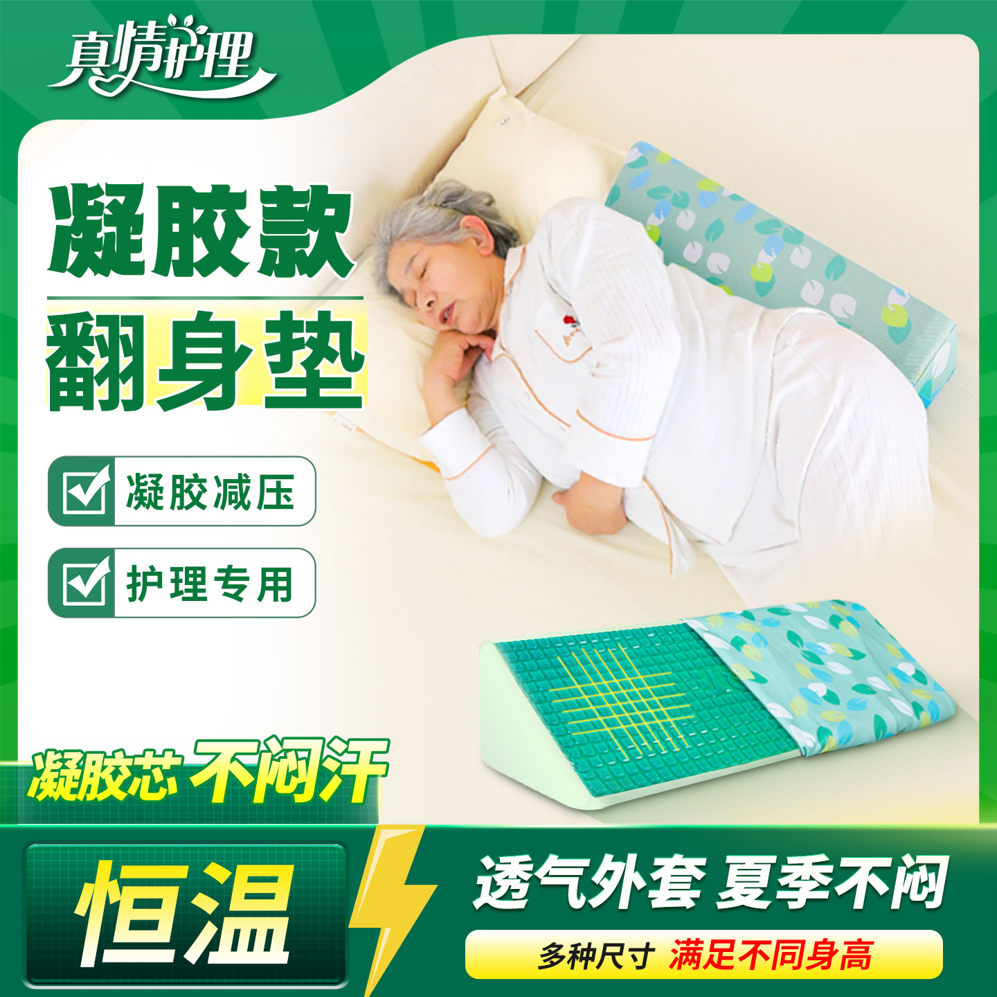 真情护理凝胶款翻身三角枕