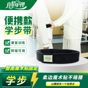 移位腰带老人康复助行带病人辅助起身移位带转移偏瘫康复学步带
