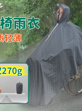 轮椅专用雨衣防风防水雨披雨罩