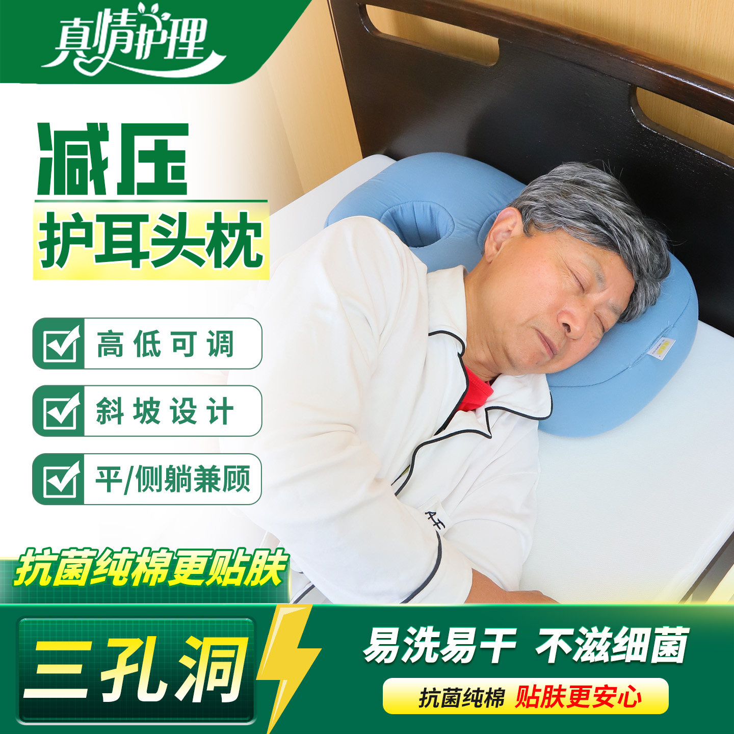 侧睡防压疮卧床病人护理老人护耳枕带孔枕头不压耳朵防褥疮垫耳疮,医疗器械,褥疮垫/护理垫（器械）,淘宝优惠券,粉丝福利购,淘宝优惠卷