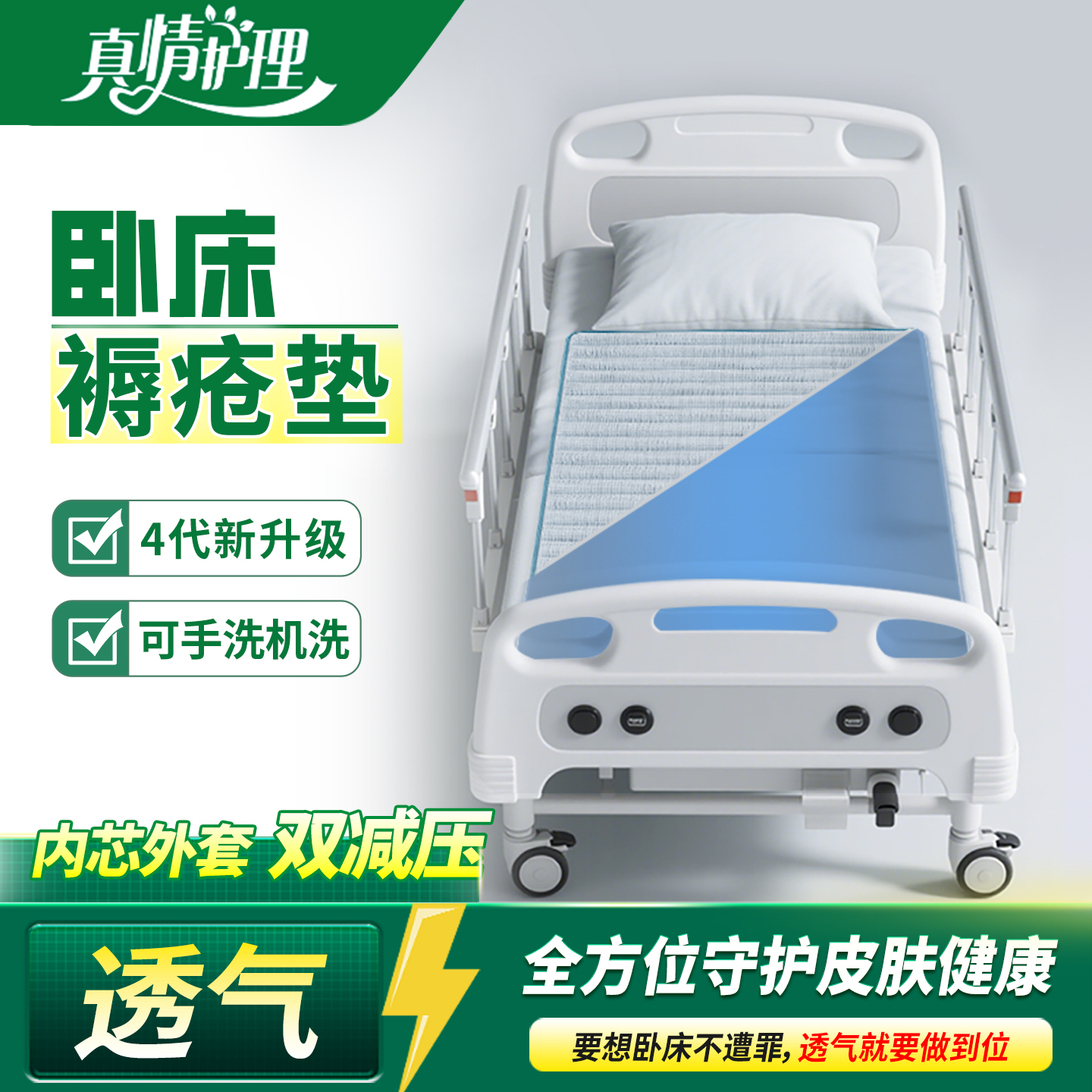 护理褥疮垫抗菌纯棉质检认证