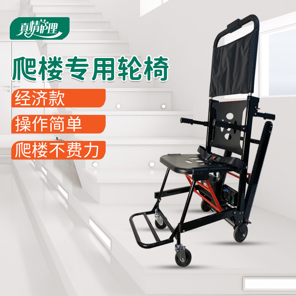 爬楼神器老人上下楼梯爬楼的轮椅电动轮椅可自动爬楼梯上下爬楼梯