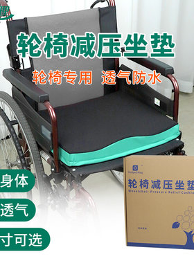 新品轮椅专用坐垫防褥疮减压防水