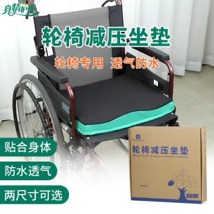 轮椅防褥疮垫坐垫压疮垫座垫专用屁股痛卧床老人瘫痪乳胶臀部垫子