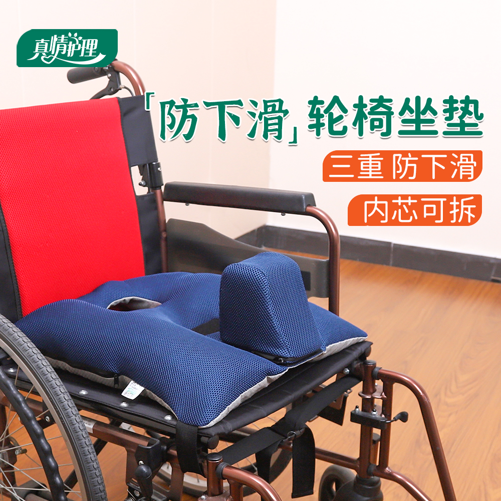 【轮椅防下滑专用】安全减压坐垫