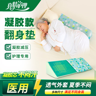 医用三角翻身枕头老人防褥疮多功能翻身垫辅助器卧床病人护理神器
