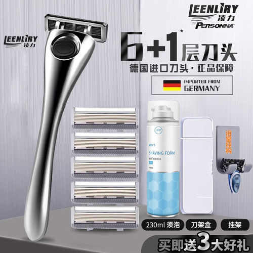 德国进口六层刀头剃须刀手动