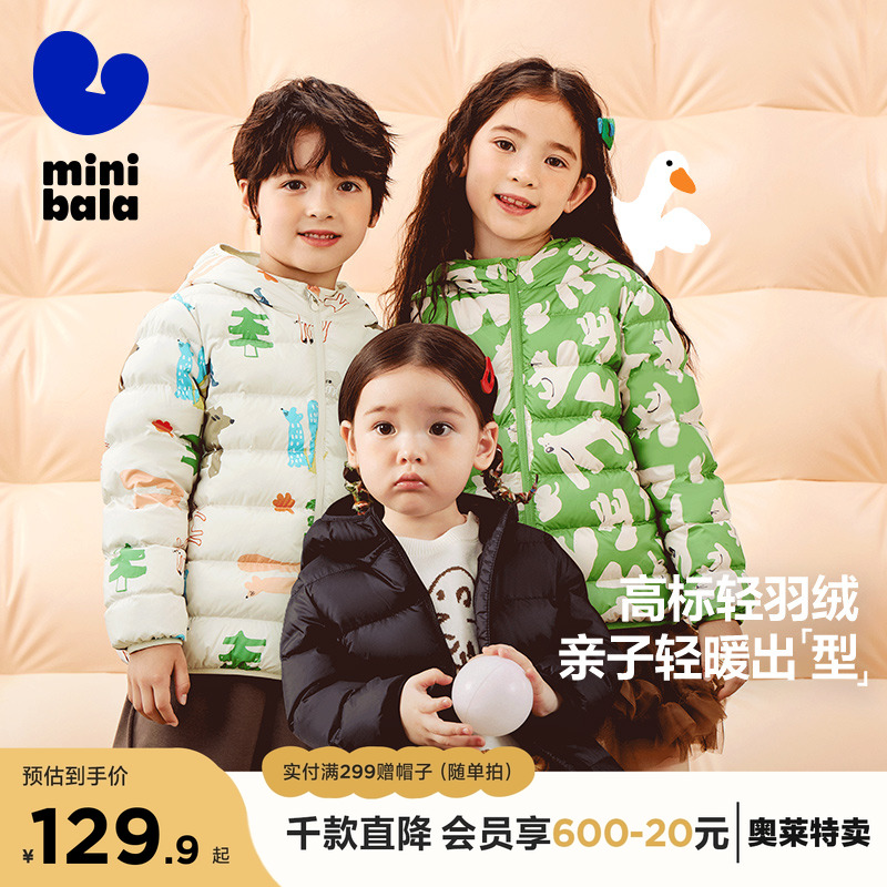 【三防】迷你巴拉巴拉男女童轻暖排骨羽绒服宝宝抗风保暖羽绒外套