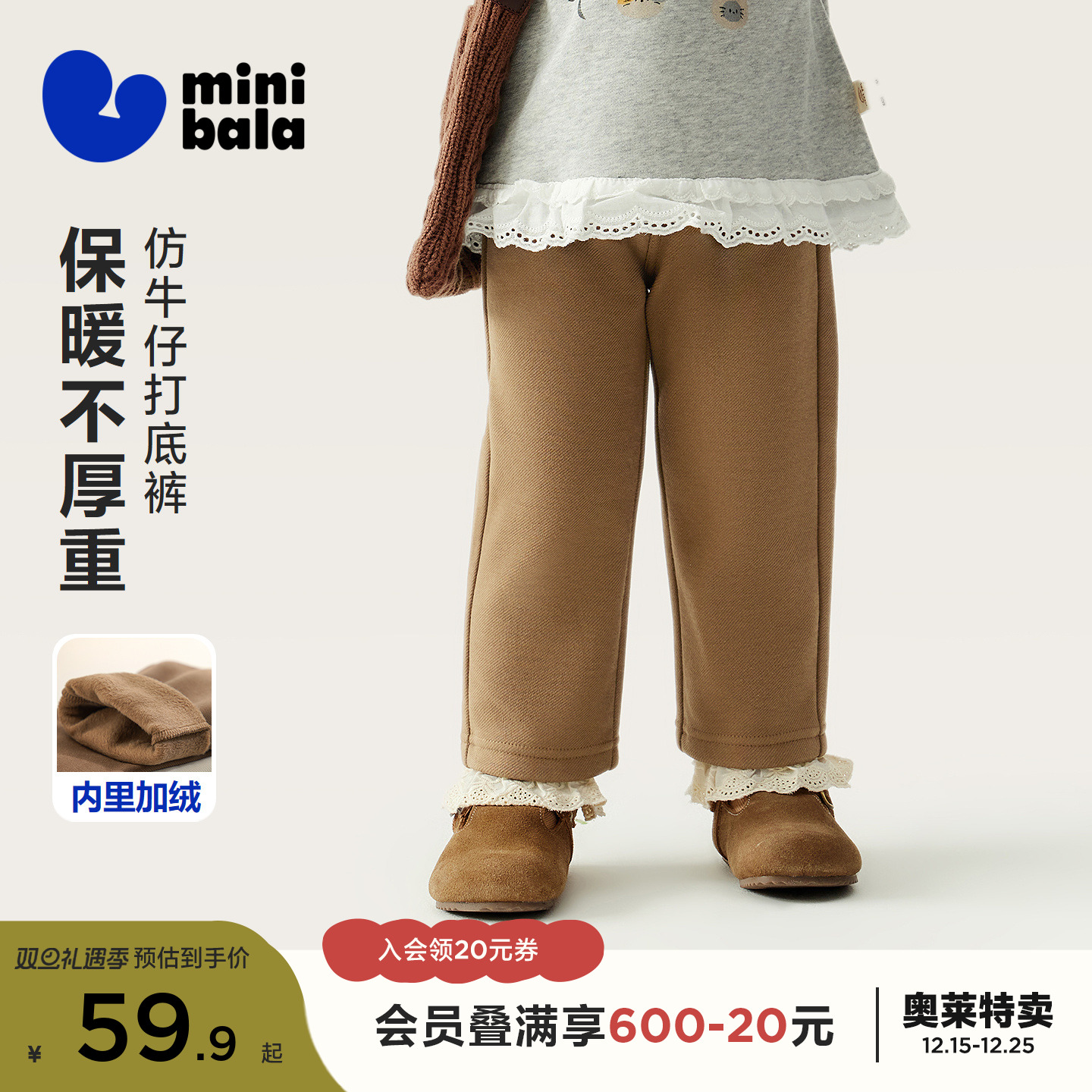 【内里加绒】迷你巴拉巴拉女童宝宝打底裤冬季亲肤保暖仿牛仔裤子