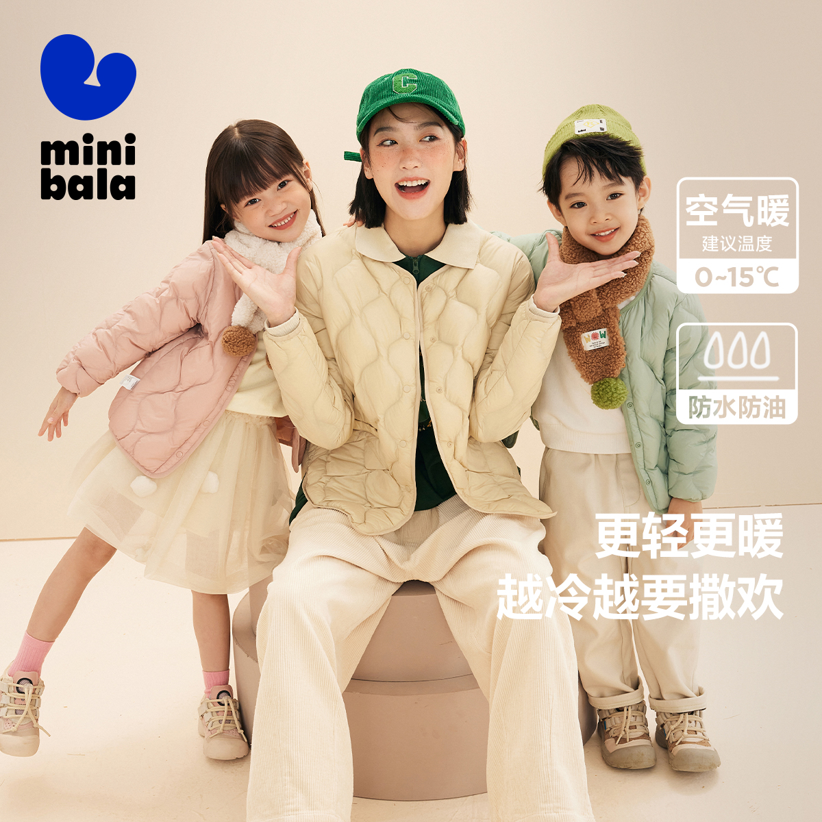 迷你巴拉巴拉儿童羽绒服男童女童羽绒外套冬季亲子装鸭绒轻薄保暖属于什么档次？