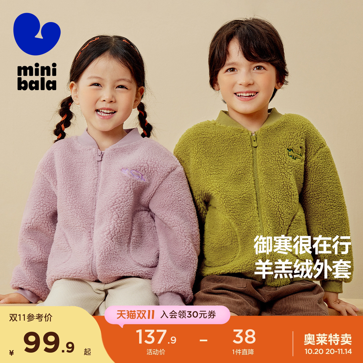 迷你巴拉巴拉男童女童棒球服外套宝宝时尚宽松保暖羊羔绒儿童便服