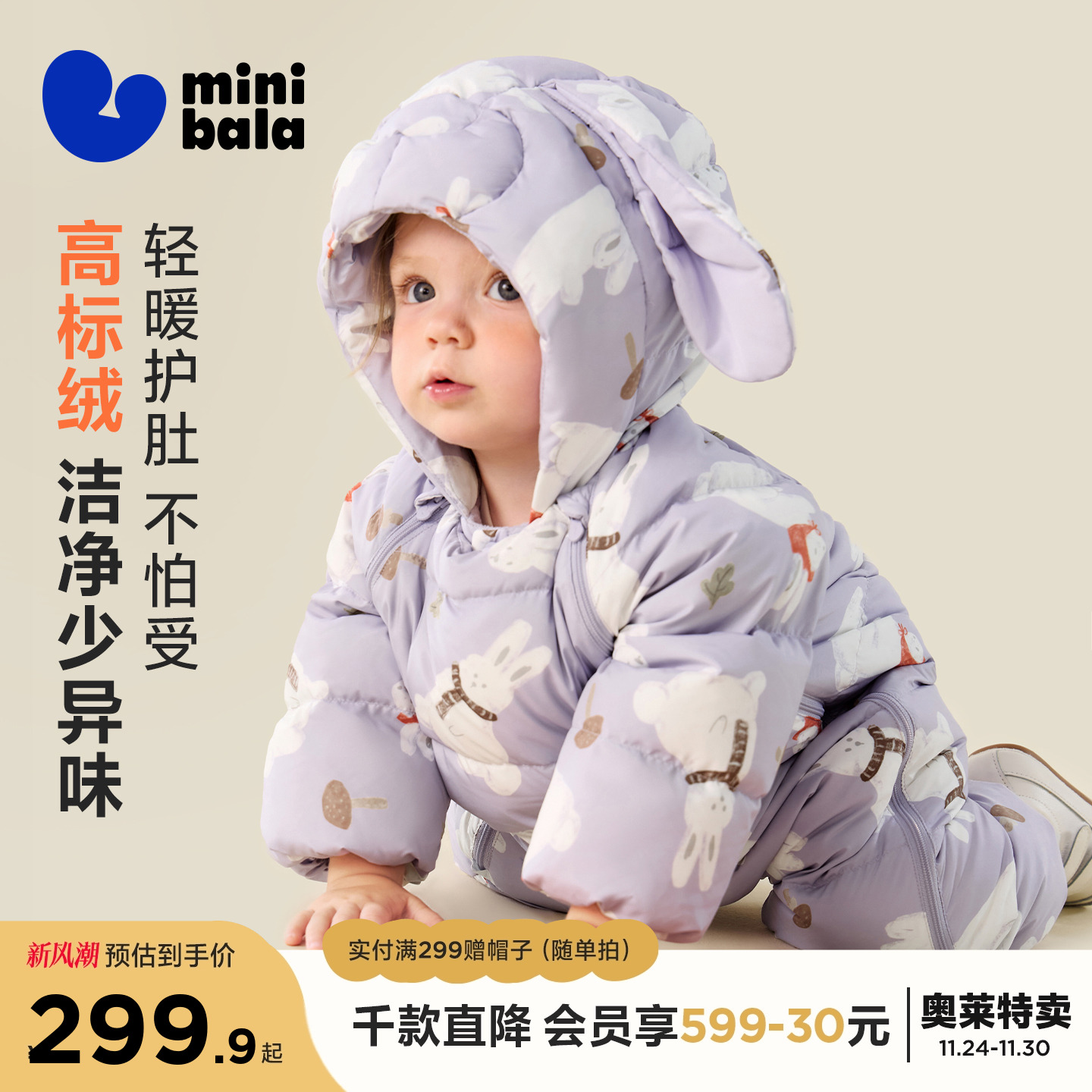 迷你巴拉羽绒服连体衣冬季