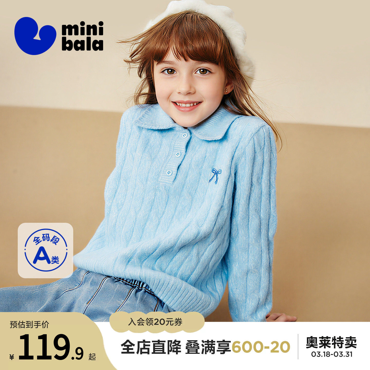 【亲子】迷你巴拉女童儿童母女毛衣  冬甜美学院风polo翻领毛衫