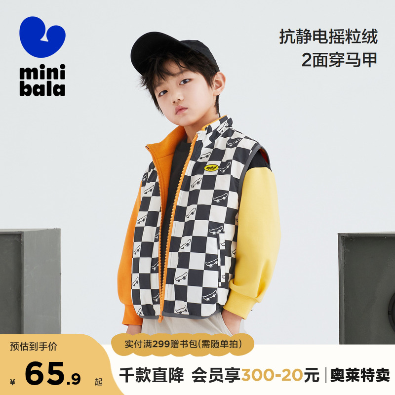 迷你巴拉巴拉男童马甲摇粒绒