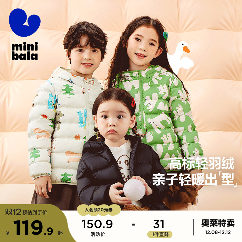 【三防】迷你巴拉巴拉男女童轻暖排骨羽绒服宝宝抗风保暖羽绒外套
