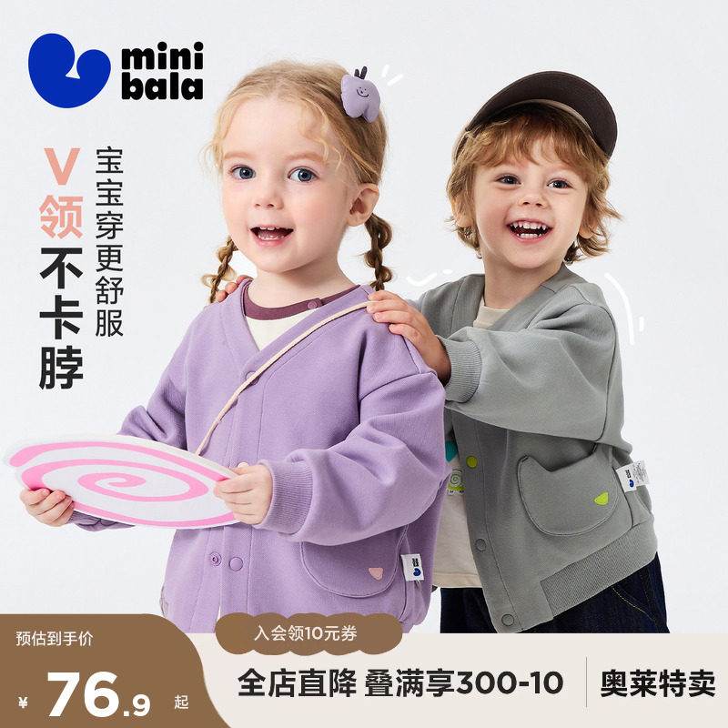 迷你巴拉男女童外套宝宝柔软网眼透气动物造型便服2026春新款