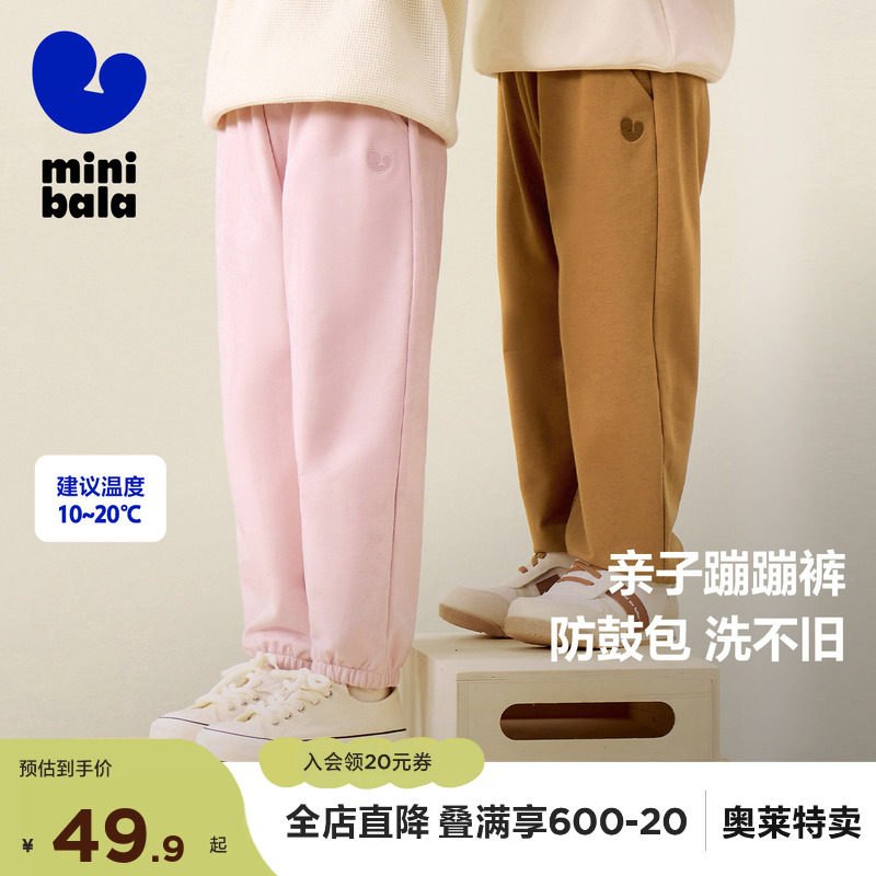 【mini亲子】迷你巴拉巴拉亲子装男女童裤子宽松基础运动长裤