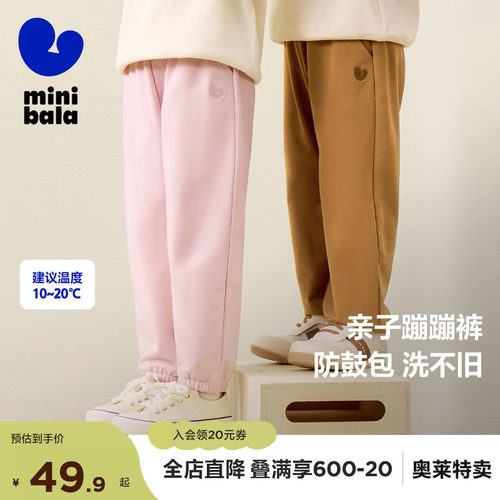 天生爱玩动 就穿蹦蹦裤