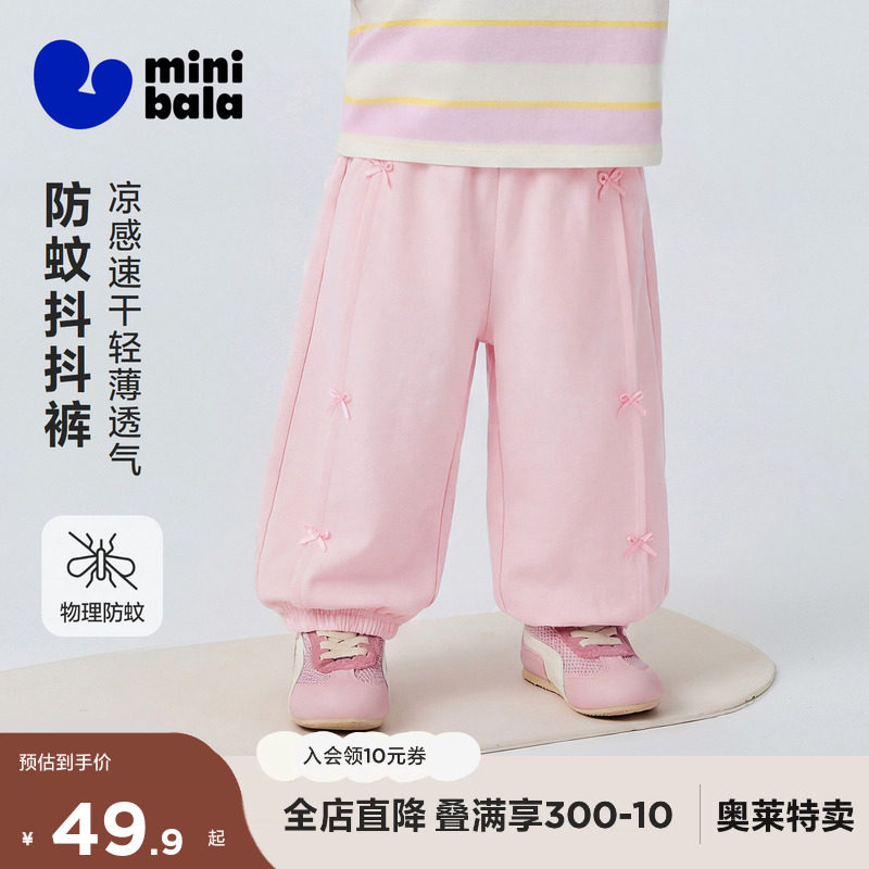[防蚊抖抖裤]迷你巴拉巴拉女童宝宝长裤夏蝴蝶结凉感速干抑菌裤子