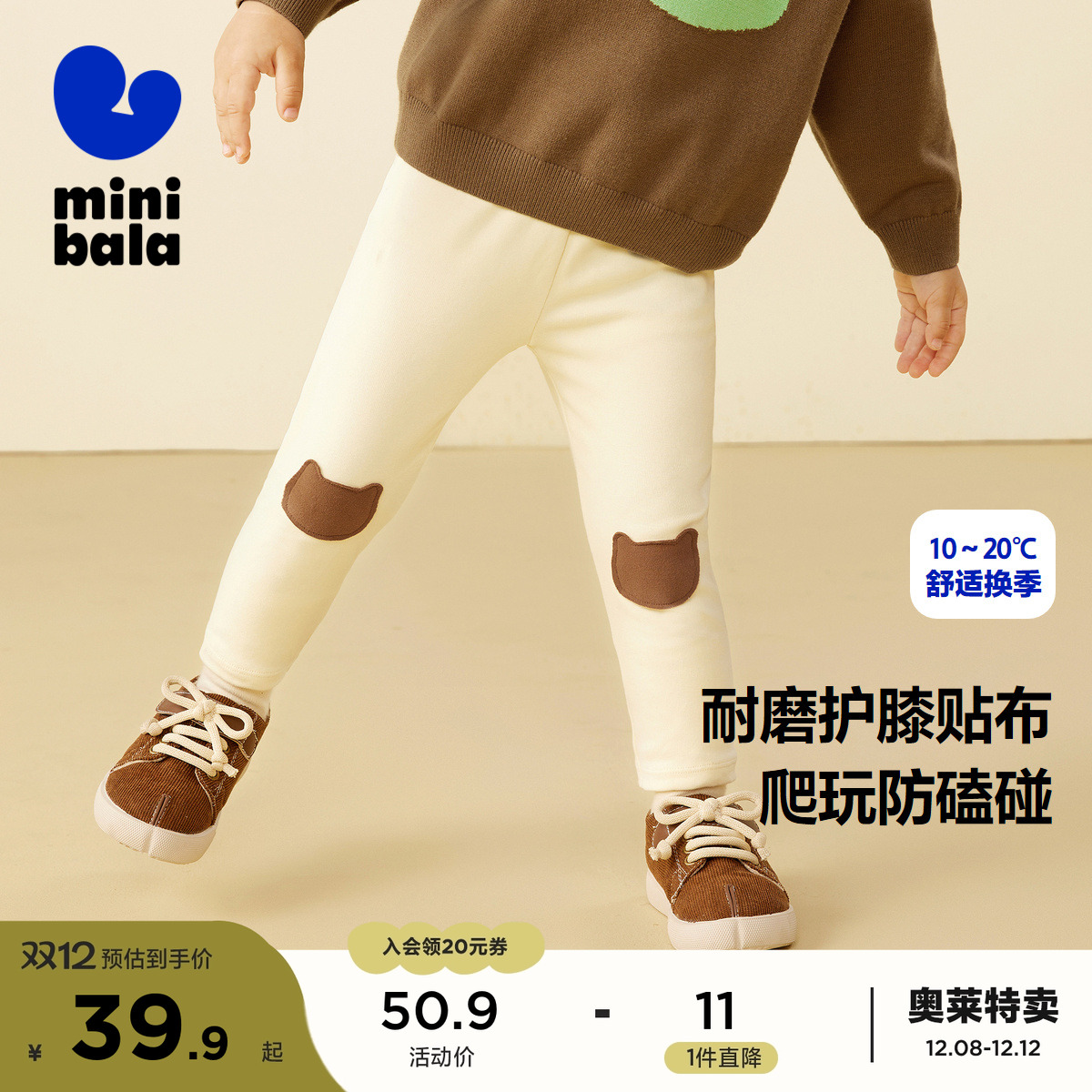 膝盖贴布不怕摔 穿搭造型也好看