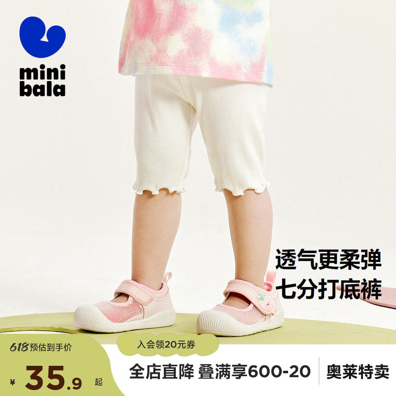 【七分打底裤】迷你巴拉巴拉女童夏新品木耳边可爱裤子