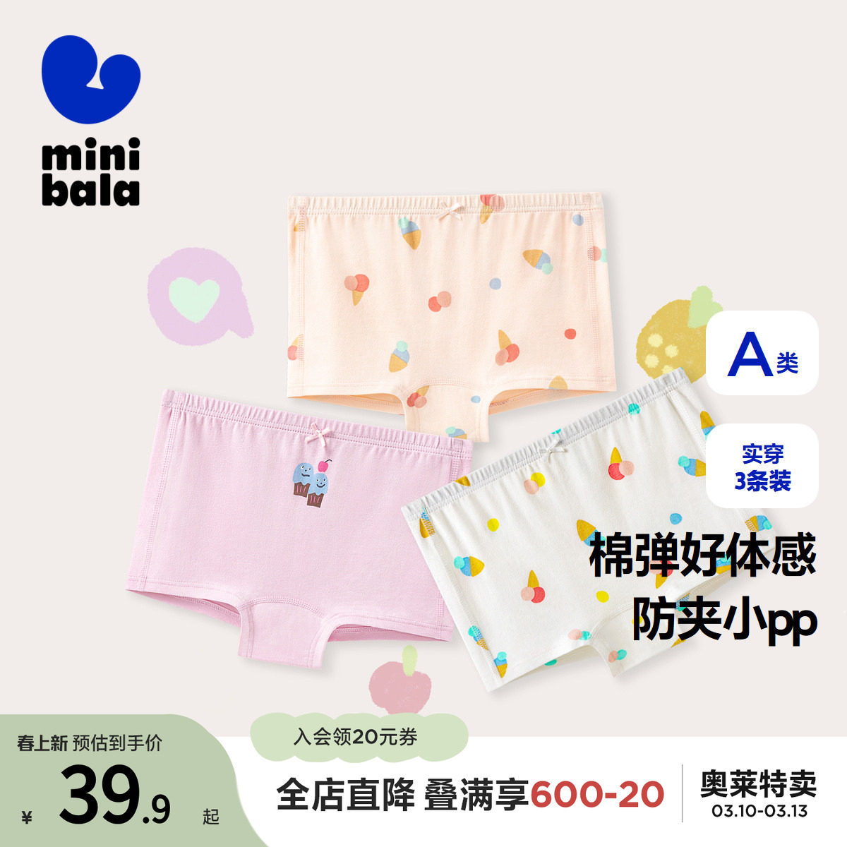 迷你巴拉巴拉女童宝宝儿童内裤柔软舒适透气弹力平角裤3条装