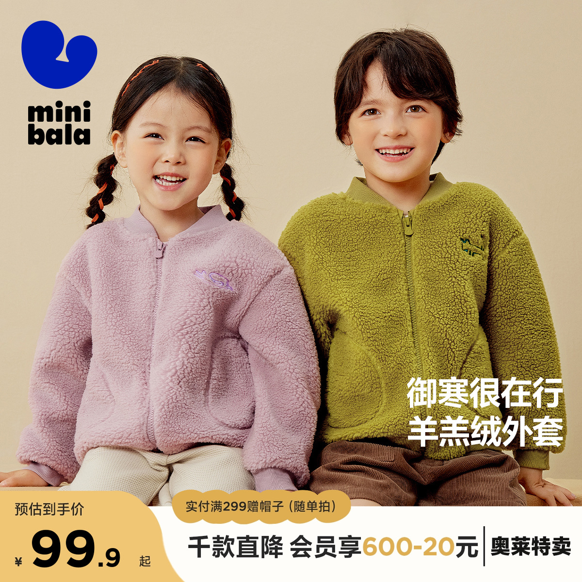 厚实保暖羊羔绒  复古有型