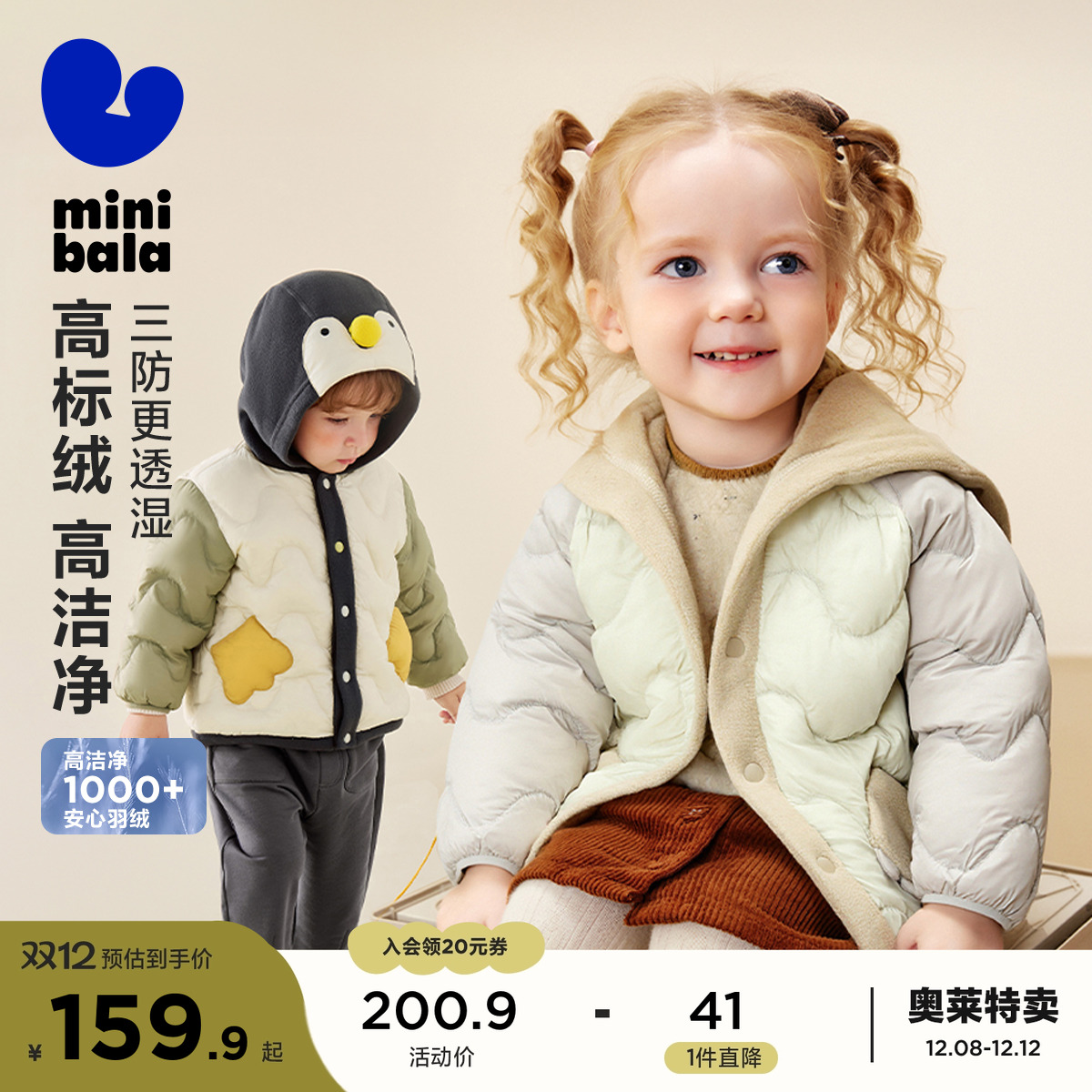 【三防】迷你巴拉巴拉男女童轻薄婴儿羽绒服冬季宝宝保暖羽绒外套