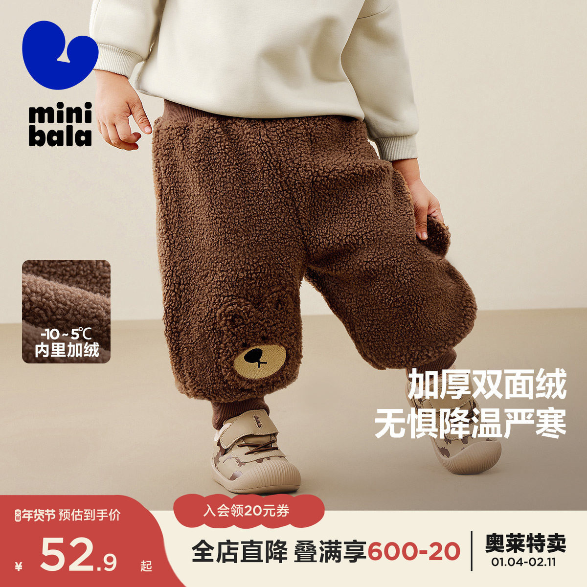 迷你巴拉巴拉男童女童毛绒长裤子春秋季新品宝宝加厚保暖加绒,童装/婴儿装/亲子装,裤子,淘宝优惠券,粉丝福利购,淘宝优惠卷