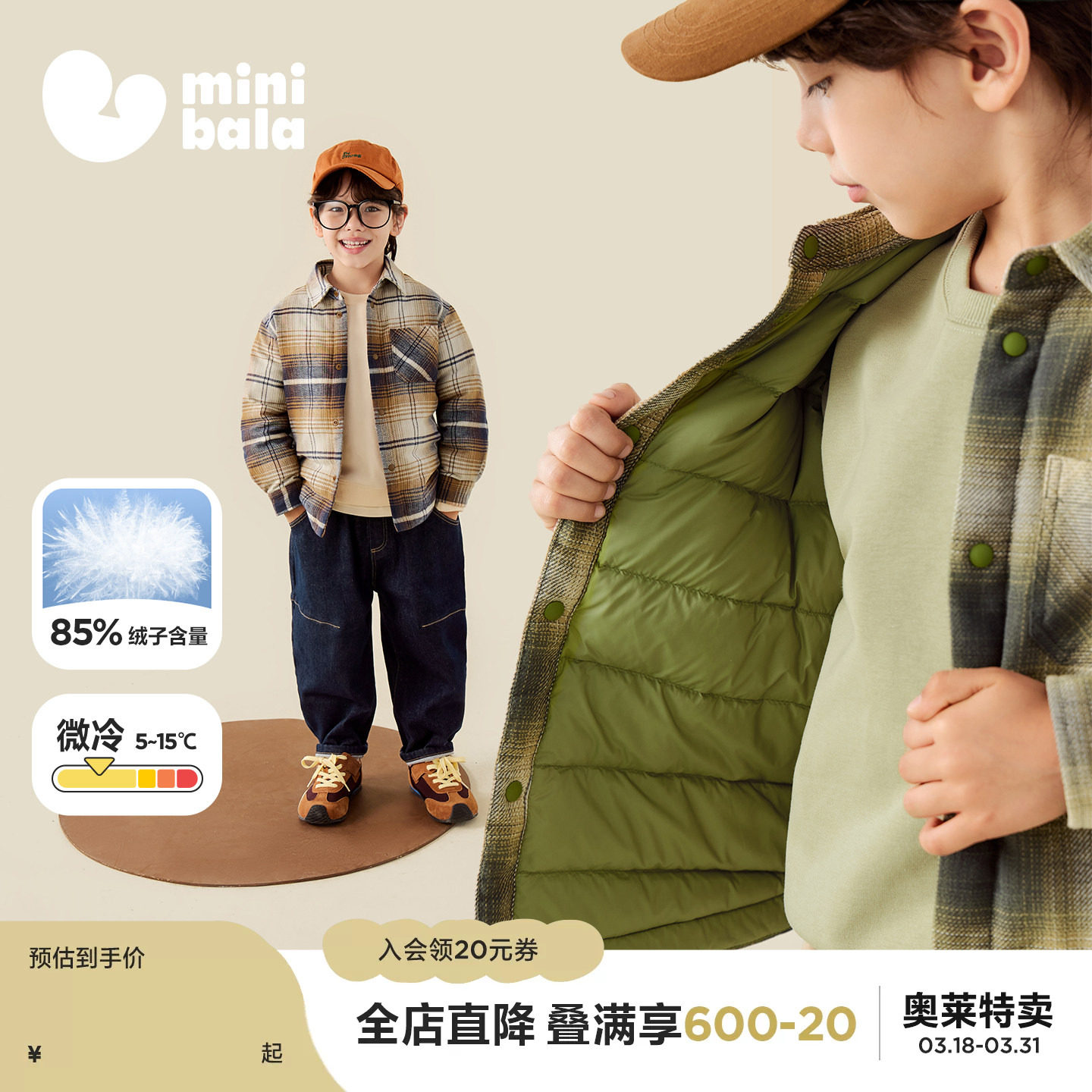 [泰迪熊联名]迷你巴拉巴拉男童儿童保暖格纹羽绒服外套  冬新款