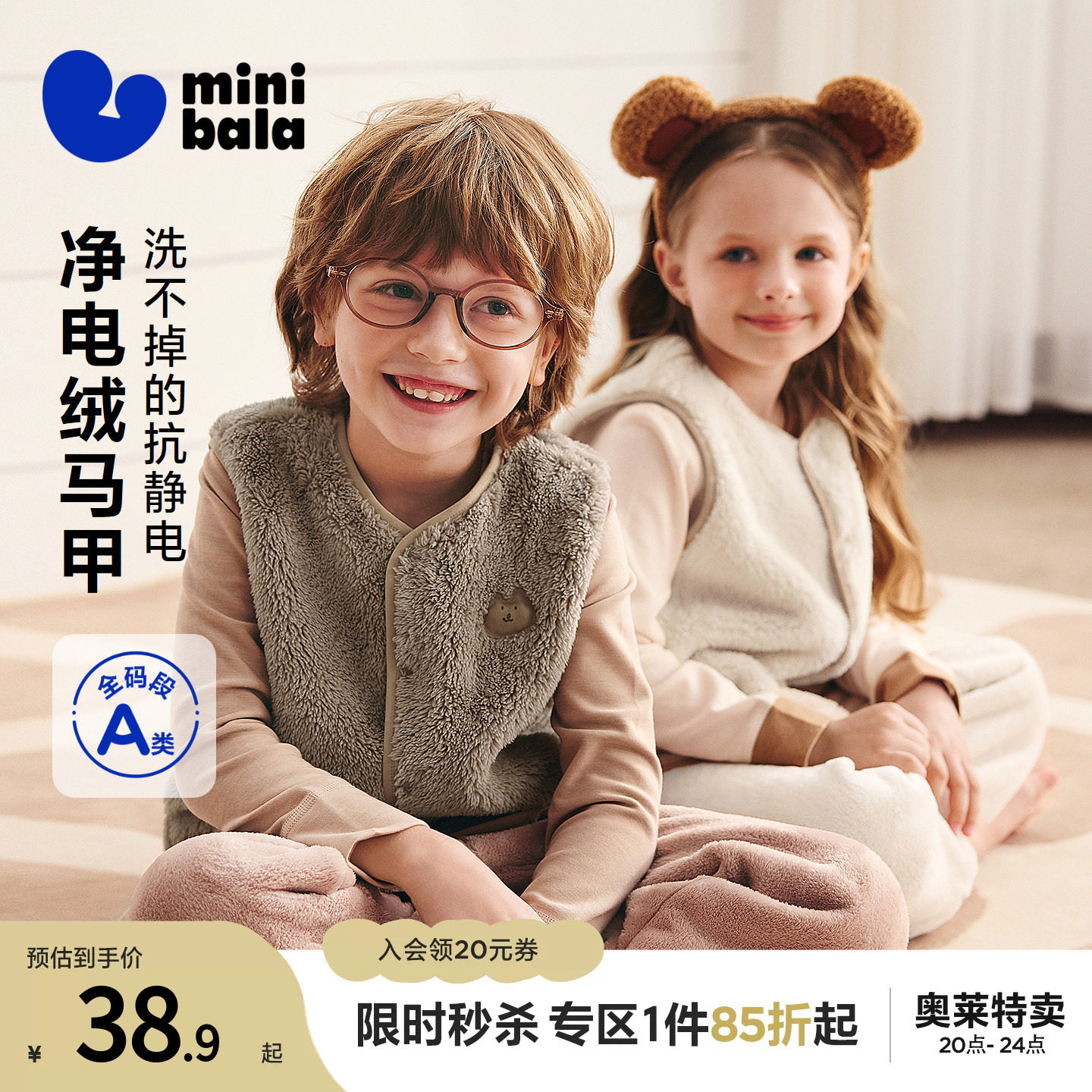 【抗静电】迷你巴拉儿童保暖马甲男女童宝宝秋冬双面珊瑚绒背心