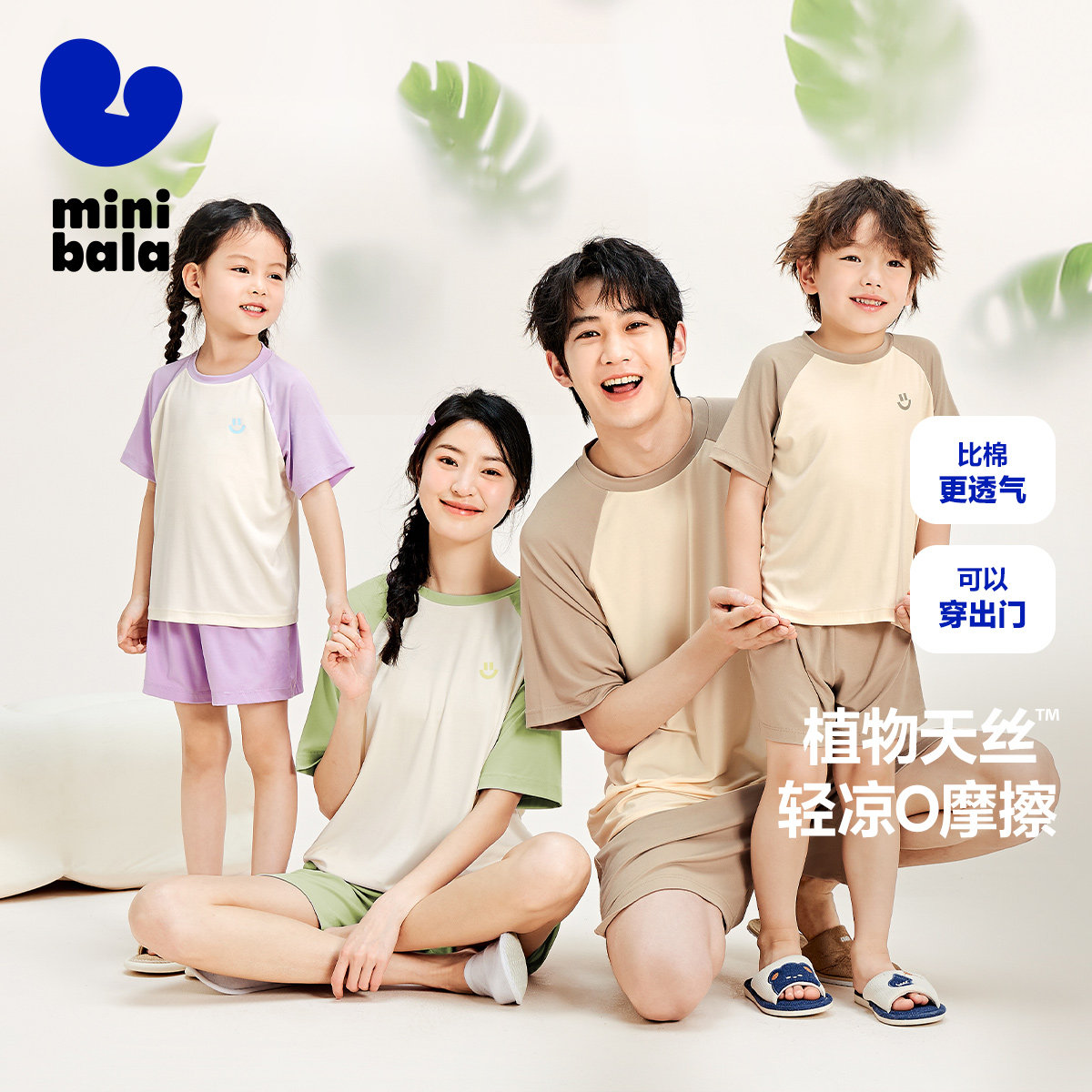 【mini亲子·植物芯天丝】迷你巴拉巴拉男女童睡衣家居服套装