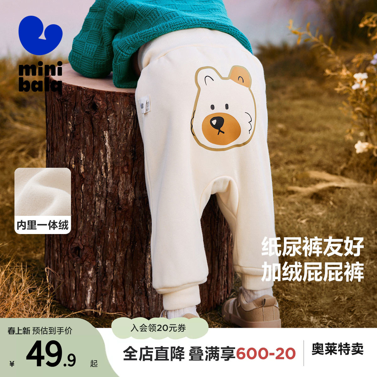 【pp裤】迷你巴拉巴拉男童女童裤子冬新品加绒保暖高腰长裤