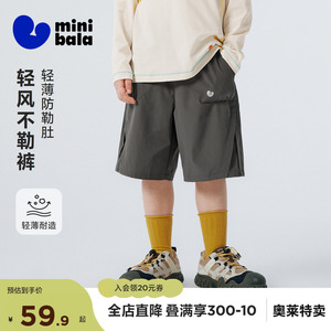 [轻风不勒裤]迷你巴拉男女童儿童裤子夏吸湿速干凉感网眼轻薄短裤
